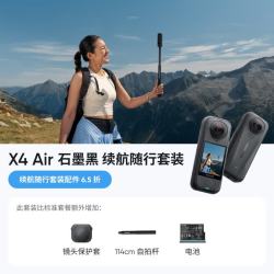 影石 Ace Pro2 8K全景防抖 石墨黑 运动相机+续航随行套餐