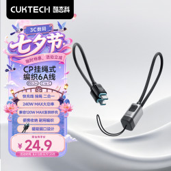 酷态科 CTC620S 240W快充 织 Type-C数据线 黑色