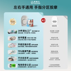 七夕礼物康惠尔手部按摩仪手指按摩器全自动揉捏热敷手腕经络疏通