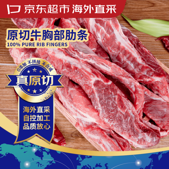 今日必买：京东超市 海外直采 进口原切牛肋条 净重4斤（500g*4）