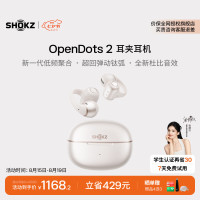韶音 OpenDots2 AI通话降噪 白金缮 开放式蓝牙耳机