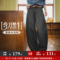马登 美式复古阔腿牛仔裤女款2026秋季宽松显瘦直筒休闲长裤弯刀裤 黑牛  XS 70-85斤
