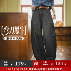 马登 美式复古阔腿牛仔裤女款2026秋季宽松显瘦直筒休闲长裤弯刀裤 黑牛  XS 70-85斤