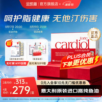 金凯撒 鱼油软胶囊通血管红凯撒红曲米辅酶调节胆固醇90粒/盒