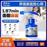 Premise 呋虫胺杀虫剂喷雾 150ml