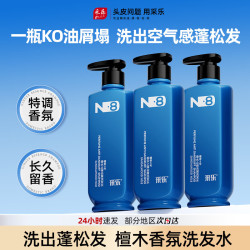 采乐 控油蓬松 洗发水  500ml*2