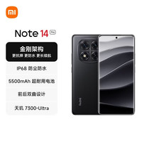 小米 红米 REDMI Note 14 Pro 5G手机 12GB+256GB 子夜黑