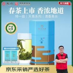 徽六 特一级 天青 六安瓜片 250g