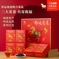 八马茶业 特级 三大茗茶组合 金骏眉红茶乌龙茶 礼盒装 248g