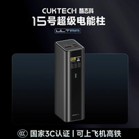 移动端：酷态科 PB200U 15号超级电能柱 移动电源 20000mAh 210w
