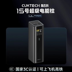 酷态科 PB200U 15号超级电能柱 移动电源 20000mAh 210w