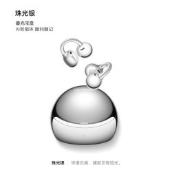 华为 FreeClip 2 云感C形桥 开放式耳夹耳机