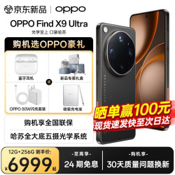 OPPO Find X9 Ultra 5G手机 12GB+256GB 大地苔原