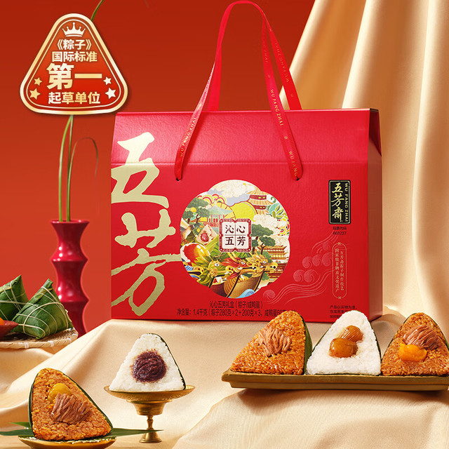 五芳斋 端午节粽子礼盒 蛋粽组合 1360g