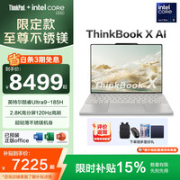 ThinkPad ThinkBook X 2024款 13.5英寸 笔记本电脑 金色（Core Ultra 9 185H、Intel 锐炫Arc、32GB、1TB、2880*1920、120Hz）