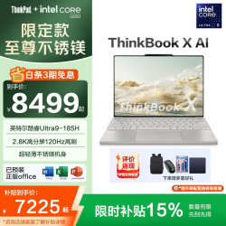 ThinkPad ThinkBook X 2024款 13.5英寸 笔记本电脑 金色（Core Ultra 9 185H、Intel 锐炫Arc、32GB、1TB、2880*1920、120Hz）