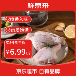 鲜京采 鸡琵琶腿 1kg