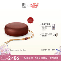 BANG&OLUFSEN Beosound A1 3rd Gen 音箱 旷野红