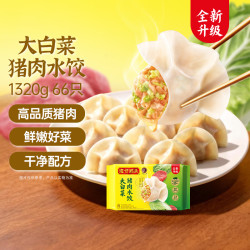 湾仔码头 大白菜猪肉水饺 1.32kg