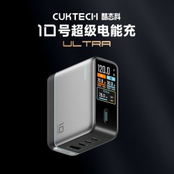 酷态科 10号超级电能充 Ultra 手机充电器 120W