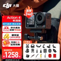 大疆 Osmo Action 4 运动相机 标配
