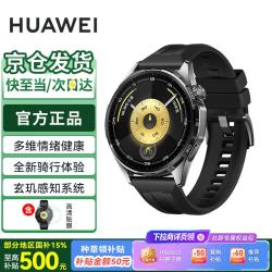 华为 WATCH GT 6 智能手表 46mm 雅丹黑 氟橡胶表带（北斗、GPS、血氧）