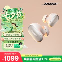 BOSE QuietComfort 消噪耳塞 Ultra 大鲨3代 入耳式真无线主动降噪蓝牙耳机 晨雾白 Type-C