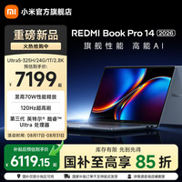 小米 Book Pro 14 2026 三代酷睿Ultra版 14英寸 笔记本电脑 晴空蓝（Intel Core Ultra X7 358H、集成显卡、32GB、1TB2880*1800、LCD、120Hz)
