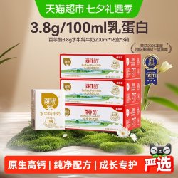 百菲酪 营养早餐 水牛奶  包装 200ml 48盒