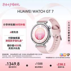 华为 WATCH GT 7 蓝牙通话 智能手表 41mm 樱语粉 氟橡胶
