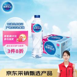 青啤优活 纯净水  24瓶