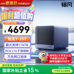 MINISFORUM 万兆网口 迷你主机  核芯显卡 R7-255 16GB