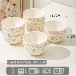 雅誠德 釉下彩4.5英寸和韵高脚碗*10只