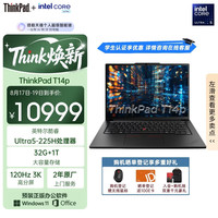 ThinkPad T14p Gen 3 Ultra5-225H 32GB+1TB 黑色 笔记本电脑