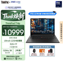 ThinkPad T14p Gen 3 Ultra5-225H 32GB+1TB 黑色 笔记本电脑