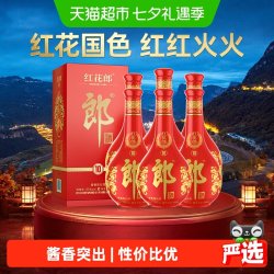 郎酒 红花郎红十第五代 53度酱香型白酒