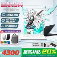 华硕 天选6pro/5/4/3笔记本电脑大学生高性能电竞独显RTX5060游戏本办公商务设计画图轻薄本 天选4-R7-7735-4050 16G运行内存+512G硬盘内存
