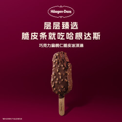 哈根达斯 巧克力扁桃仁味脆皮条冰淇淋 64g
