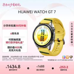 华为 WATCH GT 7 蓝牙通话 智能手表 46mm 速影黄 氟橡胶