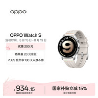 OPPO Watch S 智能手表 44.98mm 律动银 不锈钢表壳 律动银 氟橡胶表带（北斗、GPS）