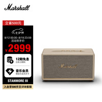 Marshall STANMORE III 桌面 蓝牙音箱 奶白色