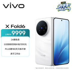 vivo X Fold6 16GB+512GB 盐湖 5G手机