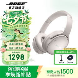BOSE QuietComfort45 耳罩式头戴式主动降噪蓝牙耳机 雾白