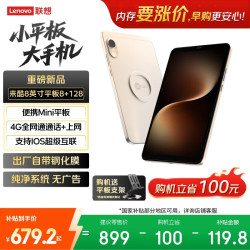 来酷 Mini 8英寸 SIM卡版 柔光护眼屏 平板电脑