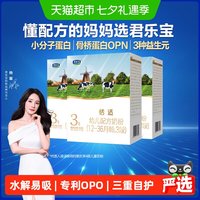 君乐宝 恬适系列 幼儿奶粉 国产版 3段 400g*3盒