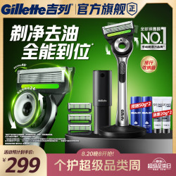 吉列 极光手动剃须刀 1刀架+4刀头+1底座