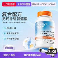 移动端：多特倍斯 金达威多特倍斯维生素k2柠檬酸钙片中老年成人补钙120粒