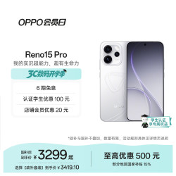 OPPO Reno15 Pro 5G手机 12GB+512GB 星光蝴蝶结