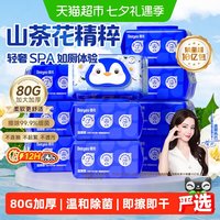移动端、88VIP：德佑 湿厕纸金盏花洁厕湿巾80抽12包