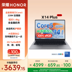 荣耀 笔记本 X Plus 2025 AI轻薄 笔记本电脑  酷睿5 220H 集成显卡 1920*1200 星空灰 512GB 60Hz 16GB